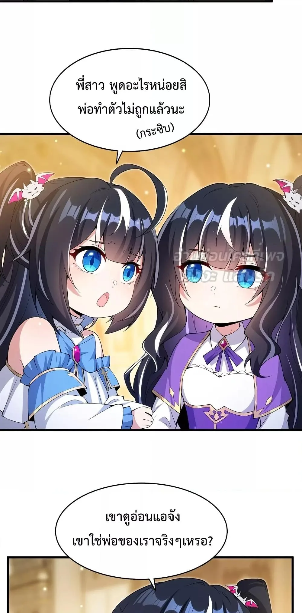 Shut Up, Evil Dragon, I Don’t Want to Raise a Child With You Anymore หุบปากซะยัยมังกรชั่วร้ายข้าไม่อยากมีลูกกับเจ้าอีกแล้ว ตอนที่ 6 หน้า 39