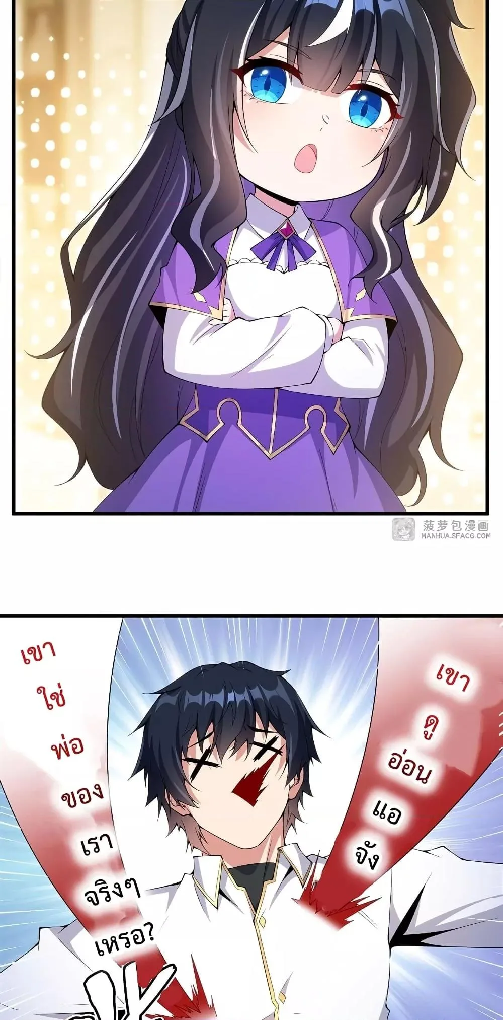 Shut Up, Evil Dragon, I Don’t Want to Raise a Child With You Anymore หุบปากซะยัยมังกรชั่วร้ายข้าไม่อยากมีลูกกับเจ้าอีกแล้ว ตอนที่ 6 หน้า 40