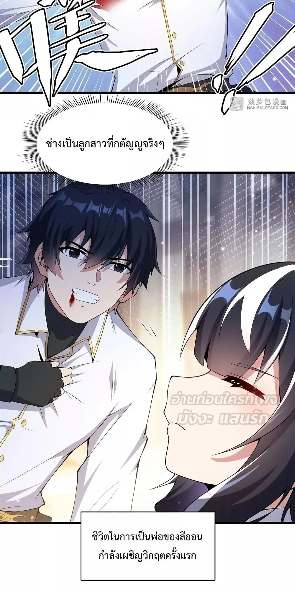 Shut Up, Evil Dragon, I Don’t Want to Raise a Child With You Anymore หุบปากซะยัยมังกรชั่วร้ายข้าไม่อยากมีลูกกับเจ้าอีกแล้ว ตอนที่ 6 หน้า 41