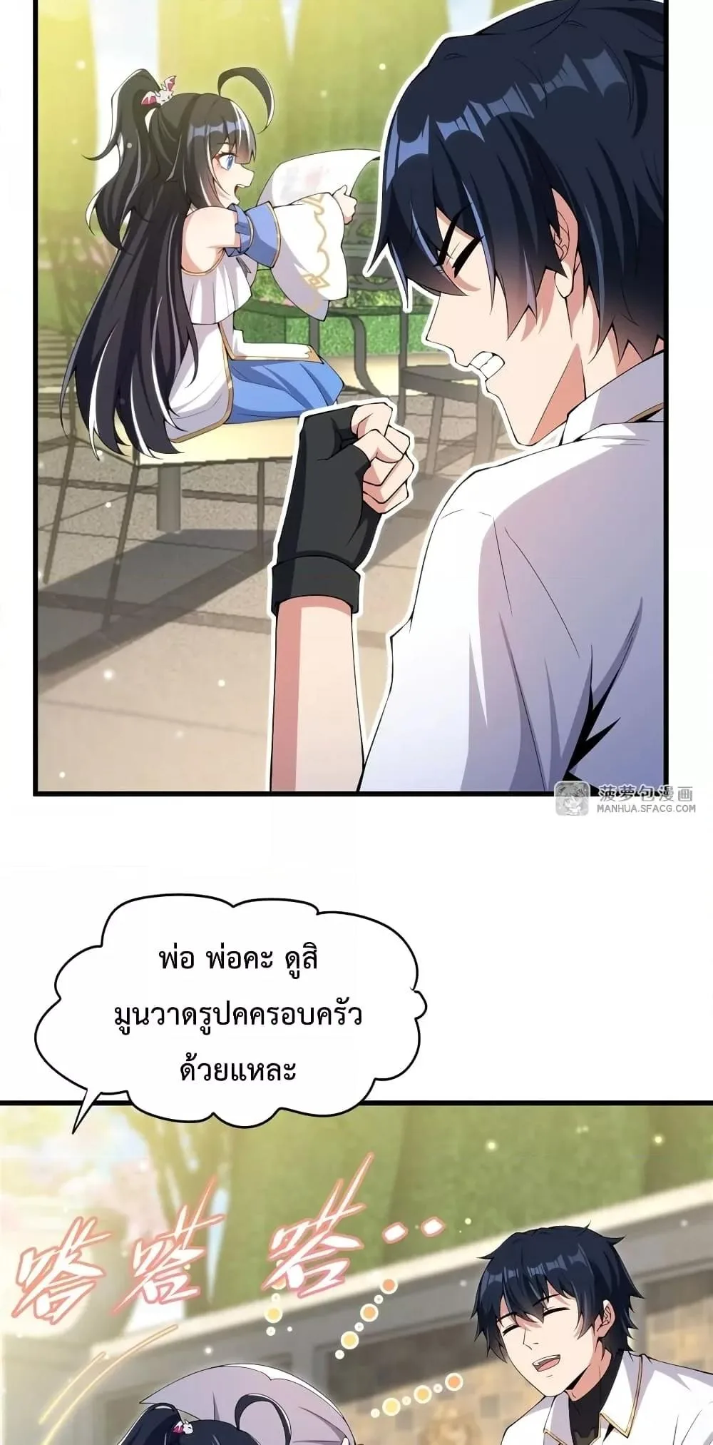 Shut Up, Evil Dragon, I Don’t Want to Raise a Child With You Anymore หุบปากซะยัยมังกรชั่วร้ายข้าไม่อยากมีลูกกับเจ้าอีกแล้ว ตอนที่ 6 หน้า 5