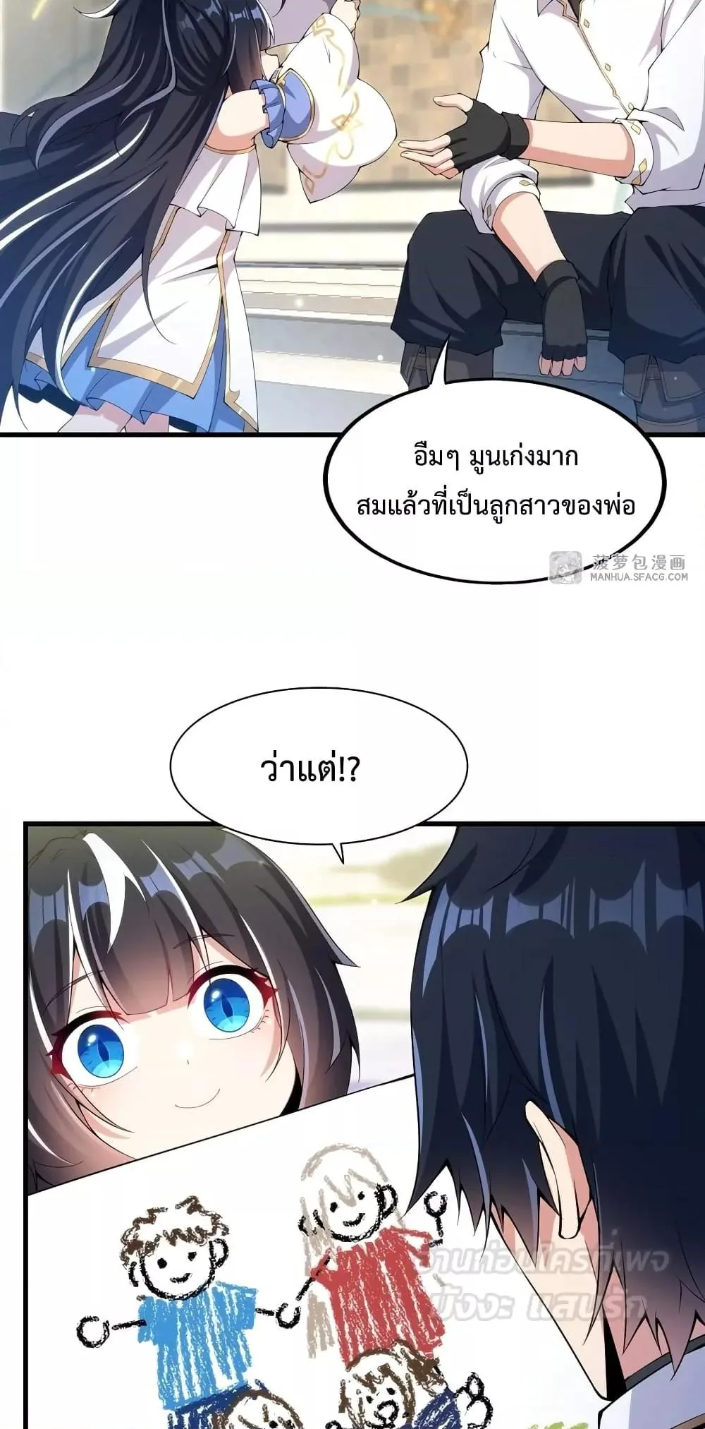 Shut Up, Evil Dragon, I Don’t Want to Raise a Child With You Anymore หุบปากซะยัยมังกรชั่วร้ายข้าไม่อยากมีลูกกับเจ้าอีกแล้ว ตอนที่ 6 หน้า 6