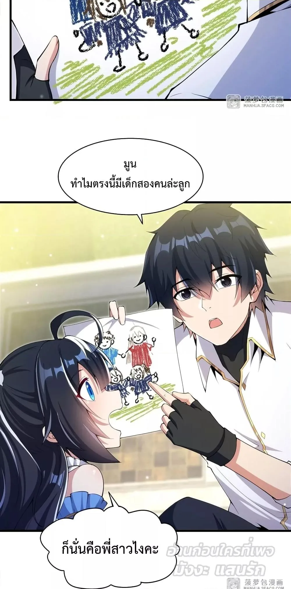 Shut Up, Evil Dragon, I Don’t Want to Raise a Child With You Anymore หุบปากซะยัยมังกรชั่วร้ายข้าไม่อยากมีลูกกับเจ้าอีกแล้ว ตอนที่ 6 หน้า 7