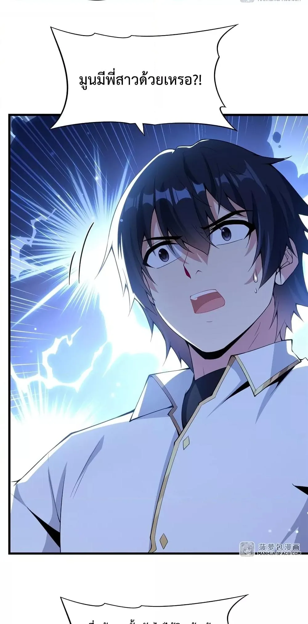 Shut Up, Evil Dragon, I Don’t Want to Raise a Child With You Anymore หุบปากซะยัยมังกรชั่วร้ายข้าไม่อยากมีลูกกับเจ้าอีกแล้ว ตอนที่ 6 หน้า 8