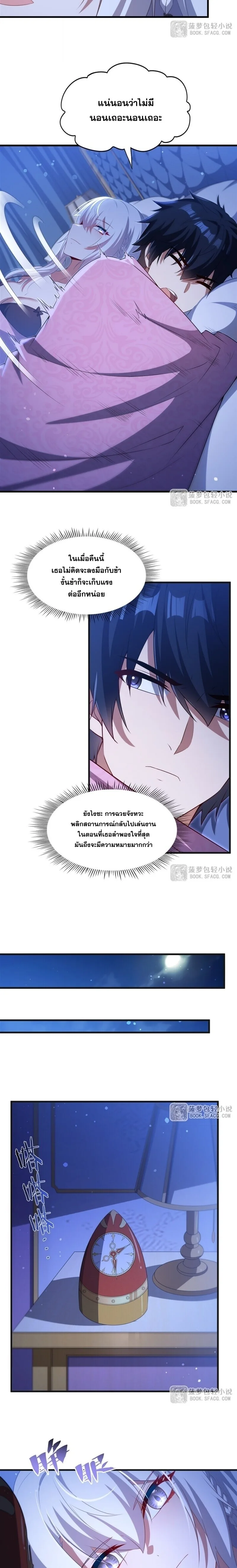 Shut Up, Evil Dragon, I Don’t Want to Raise a Child With You Anymore หุบปากซะยัยมังกรชั่วร้ายข้าไม่อยากมีลูกกับเจ้าอีกแล้ว ตอนที่ 60 หน้า 5