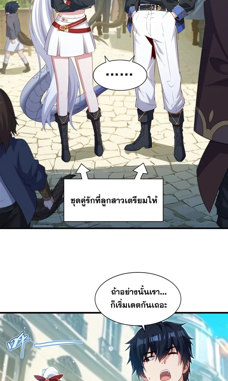 Shut Up, Evil Dragon, I Don’t Want to Raise a Child With You Anymore หุบปากซะยัยมังกรชั่วร้ายข้าไม่อยากมีลูกกับเจ้าอีกแล้ว ตอนที่ 61 หน้า 10