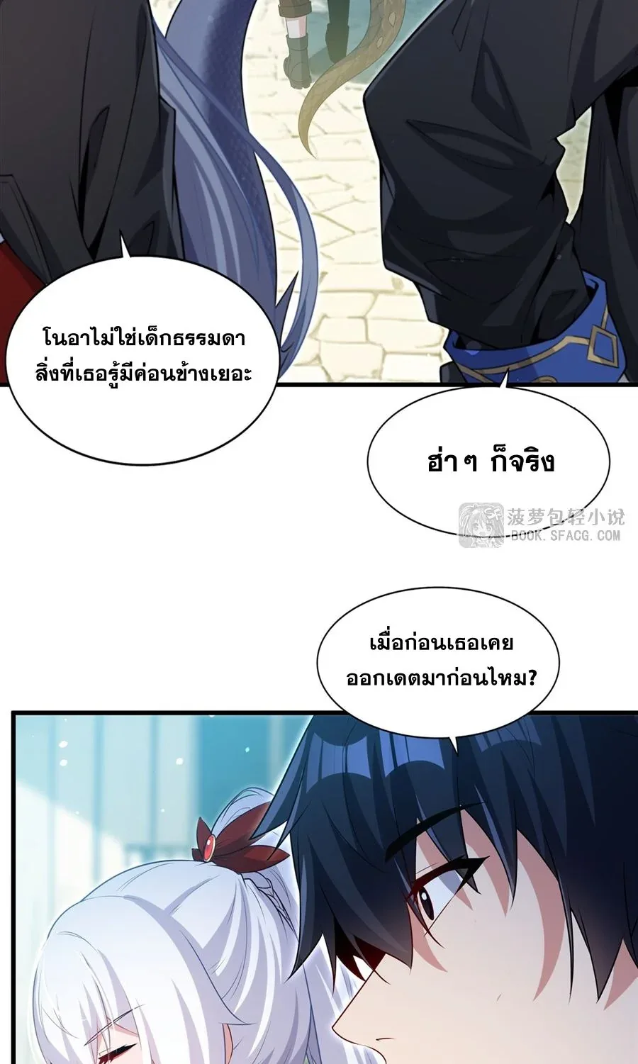 Shut Up, Evil Dragon, I Don’t Want to Raise a Child With You Anymore หุบปากซะยัยมังกรชั่วร้ายข้าไม่อยากมีลูกกับเจ้าอีกแล้ว ตอนที่ 61 หน้า 12