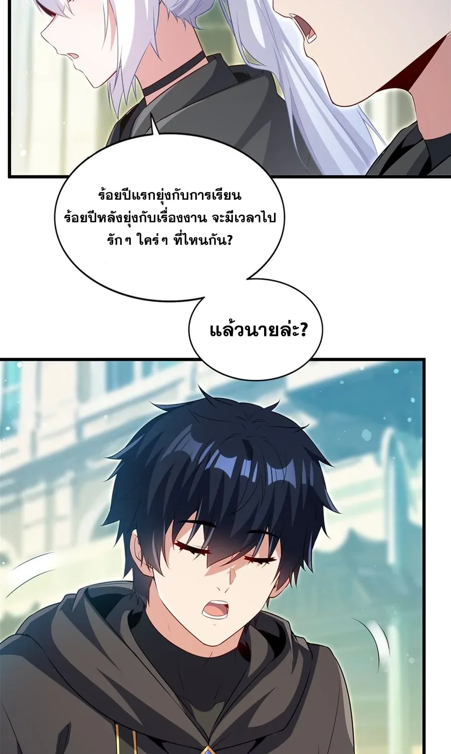 Shut Up, Evil Dragon, I Don’t Want to Raise a Child With You Anymore หุบปากซะยัยมังกรชั่วร้ายข้าไม่อยากมีลูกกับเจ้าอีกแล้ว ตอนที่ 61 หน้า 13