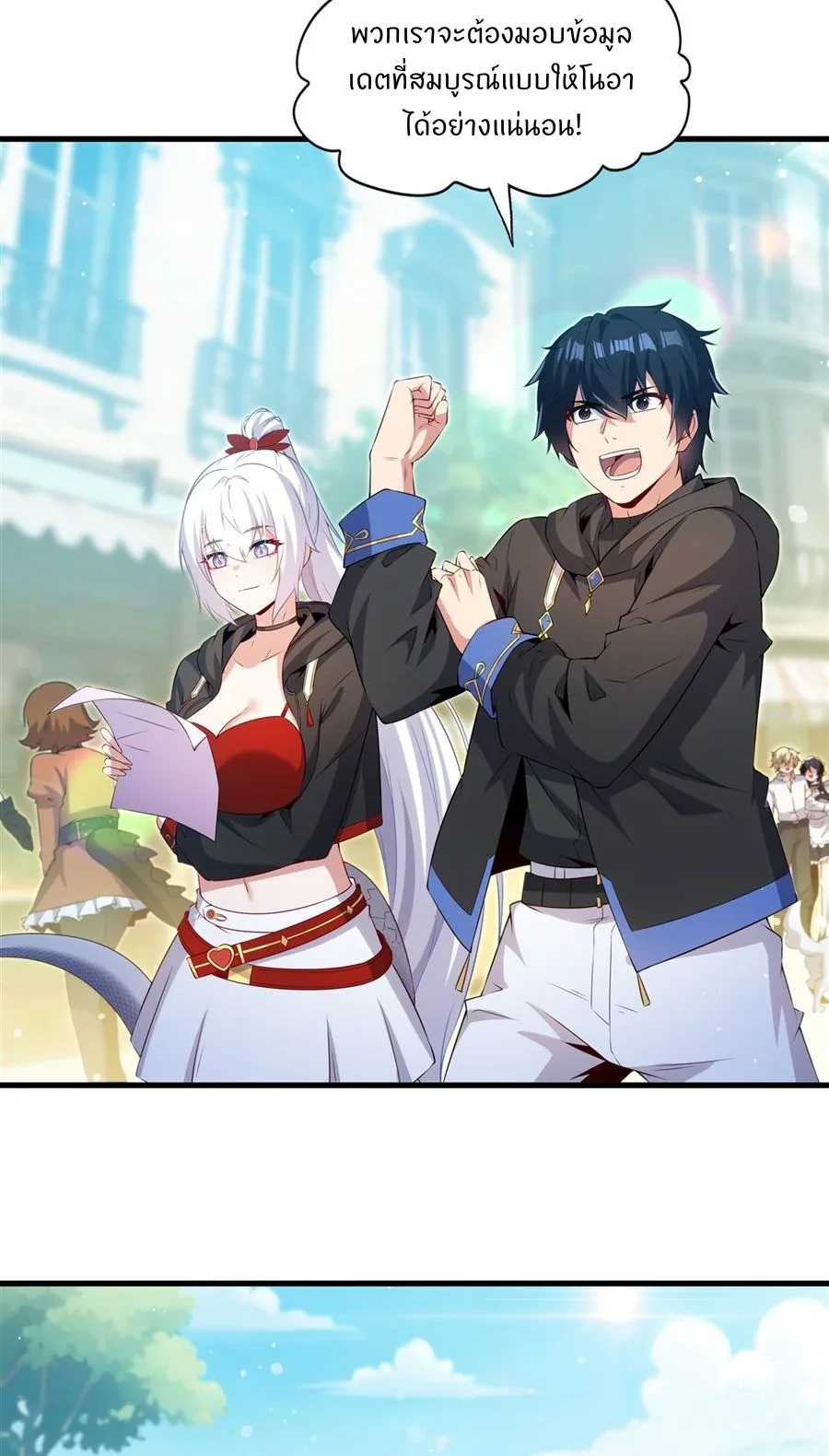 Shut Up, Evil Dragon, I Don’t Want to Raise a Child With You Anymore หุบปากซะยัยมังกรชั่วร้ายข้าไม่อยากมีลูกกับเจ้าอีกแล้ว ตอนที่ 61 หน้า 19