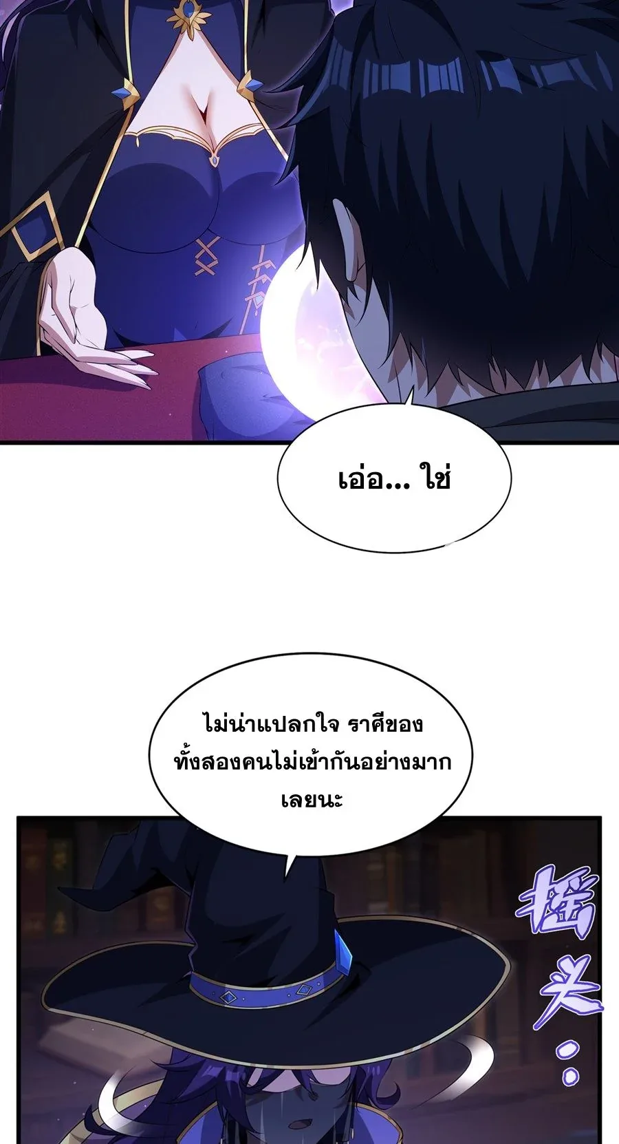 Shut Up, Evil Dragon, I Don’t Want to Raise a Child With You Anymore หุบปากซะยัยมังกรชั่วร้ายข้าไม่อยากมีลูกกับเจ้าอีกแล้ว ตอนที่ 61 หน้า 30