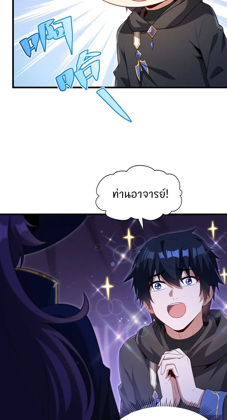 Shut Up, Evil Dragon, I Don’t Want to Raise a Child With You Anymore หุบปากซะยัยมังกรชั่วร้ายข้าไม่อยากมีลูกกับเจ้าอีกแล้ว ตอนที่ 61 หน้า 32