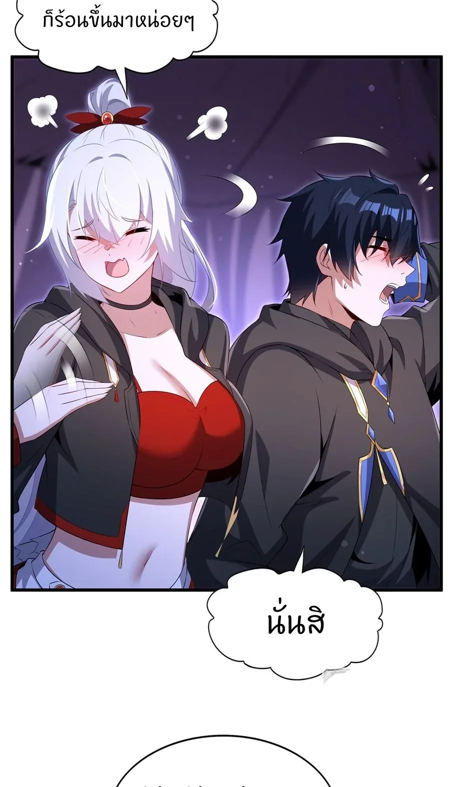 Shut Up, Evil Dragon, I Don’t Want to Raise a Child With You Anymore หุบปากซะยัยมังกรชั่วร้ายข้าไม่อยากมีลูกกับเจ้าอีกแล้ว ตอนที่ 61 หน้า 35