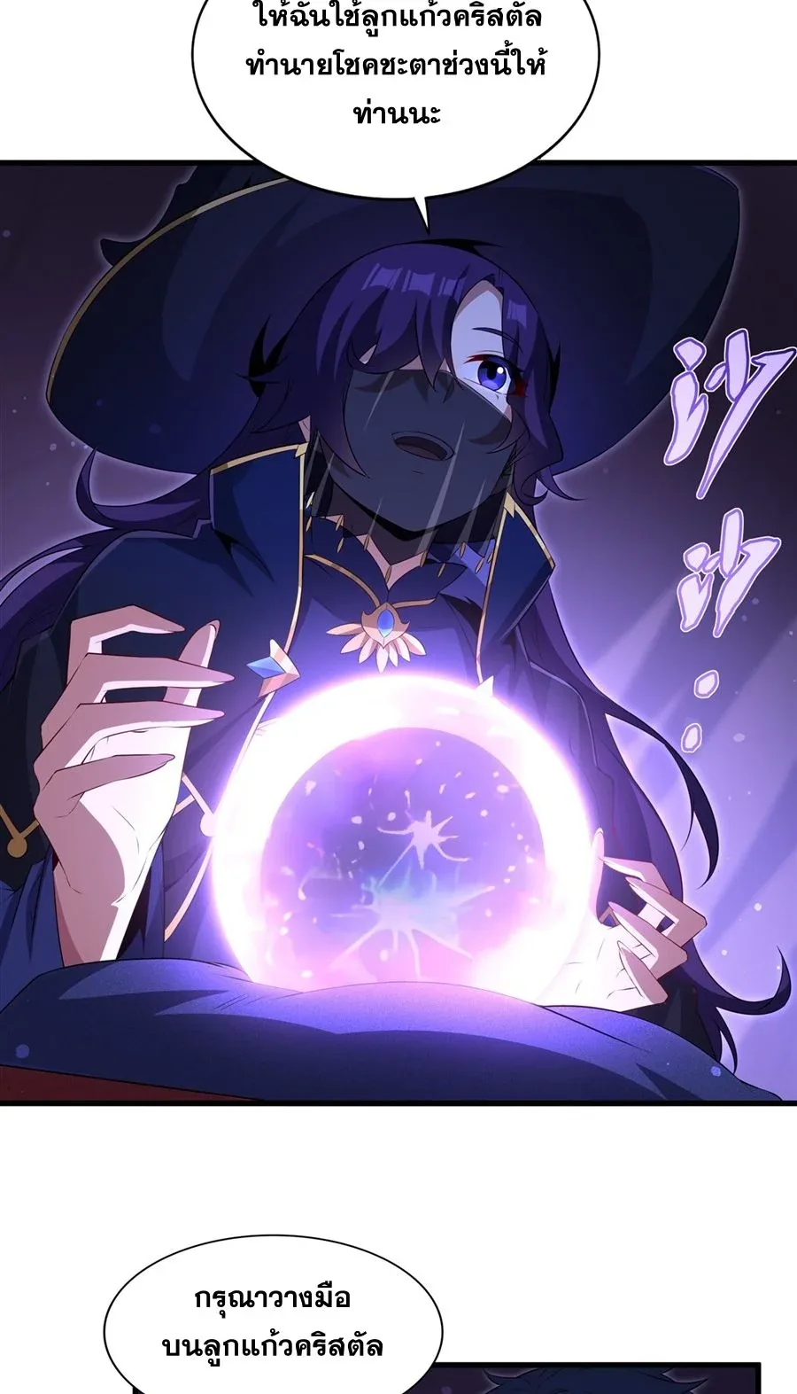 Shut Up, Evil Dragon, I Don’t Want to Raise a Child With You Anymore หุบปากซะยัยมังกรชั่วร้ายข้าไม่อยากมีลูกกับเจ้าอีกแล้ว ตอนที่ 61 หน้า 36