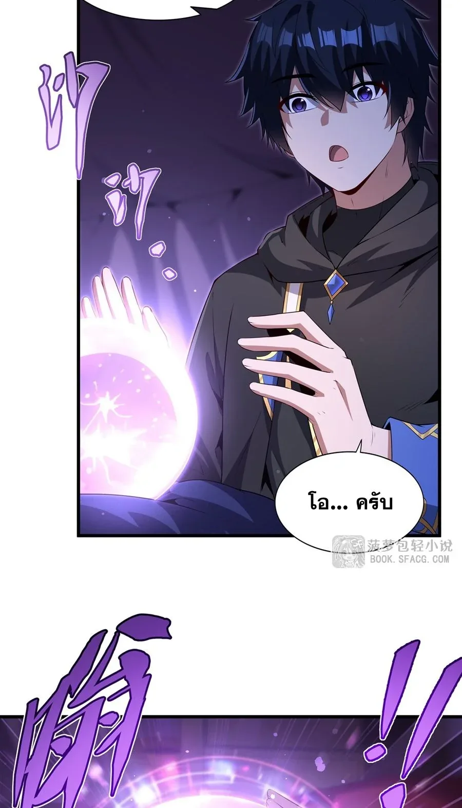 Shut Up, Evil Dragon, I Don’t Want to Raise a Child With You Anymore หุบปากซะยัยมังกรชั่วร้ายข้าไม่อยากมีลูกกับเจ้าอีกแล้ว ตอนที่ 61 หน้า 37