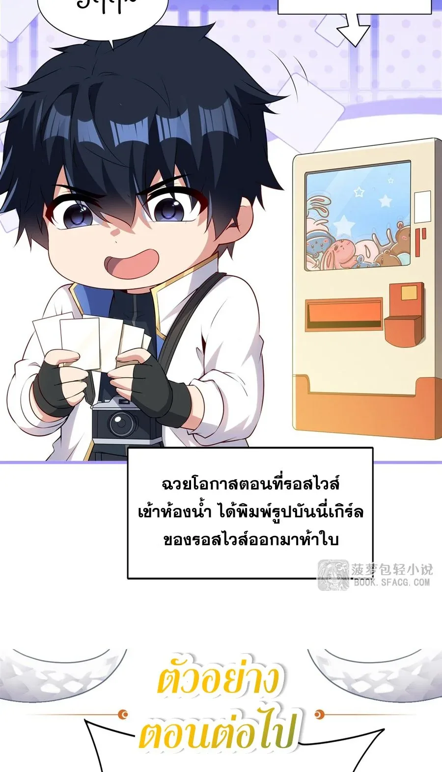 Shut Up, Evil Dragon, I Don’t Want to Raise a Child With You Anymore หุบปากซะยัยมังกรชั่วร้ายข้าไม่อยากมีลูกกับเจ้าอีกแล้ว ตอนที่ 61 หน้า 39