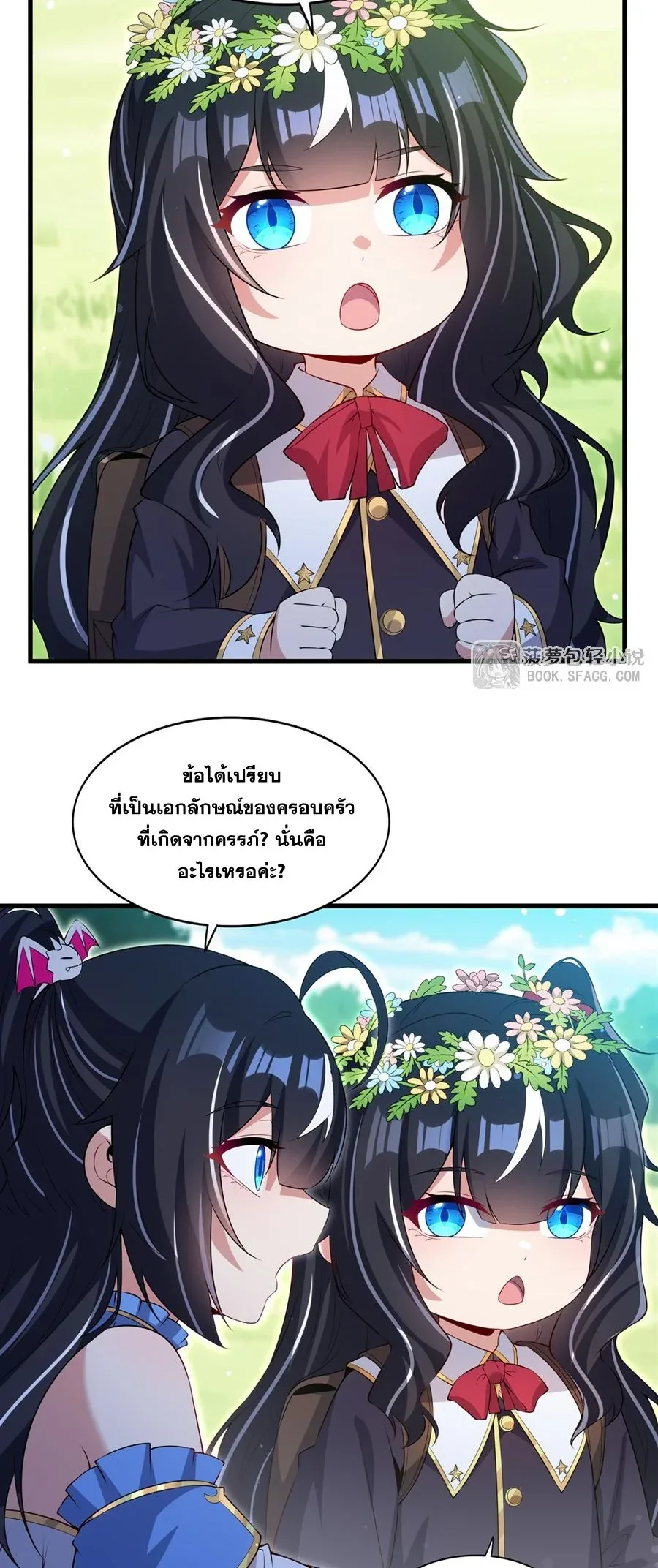 Shut Up, Evil Dragon, I Don’t Want to Raise a Child With You Anymore หุบปากซะยัยมังกรชั่วร้ายข้าไม่อยากมีลูกกับเจ้าอีกแล้ว ตอนที่ 61 หน้า 5