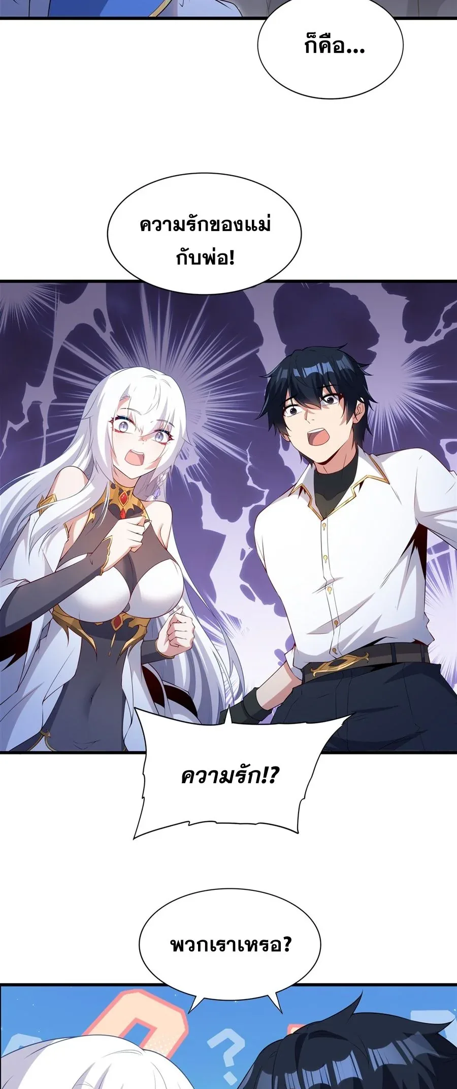 Shut Up, Evil Dragon, I Don’t Want to Raise a Child With You Anymore หุบปากซะยัยมังกรชั่วร้ายข้าไม่อยากมีลูกกับเจ้าอีกแล้ว ตอนที่ 61 หน้า 6
