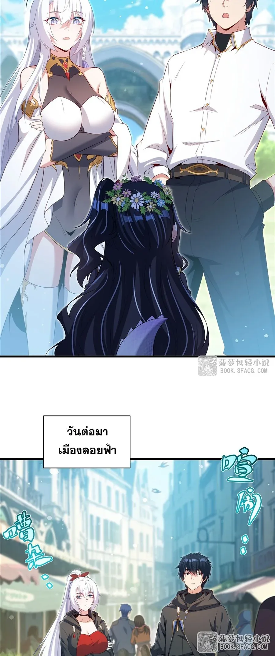 Shut Up, Evil Dragon, I Don’t Want to Raise a Child With You Anymore หุบปากซะยัยมังกรชั่วร้ายข้าไม่อยากมีลูกกับเจ้าอีกแล้ว ตอนที่ 61 หน้า 9
