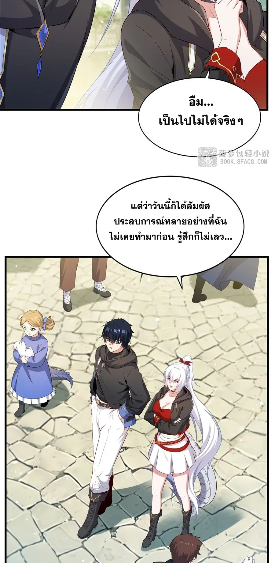Shut Up, Evil Dragon, I Don’t Want to Raise a Child With You Anymore หุบปากซะยัยมังกรชั่วร้ายข้าไม่อยากมีลูกกับเจ้าอีกแล้ว ตอนที่ 62 หน้า 10