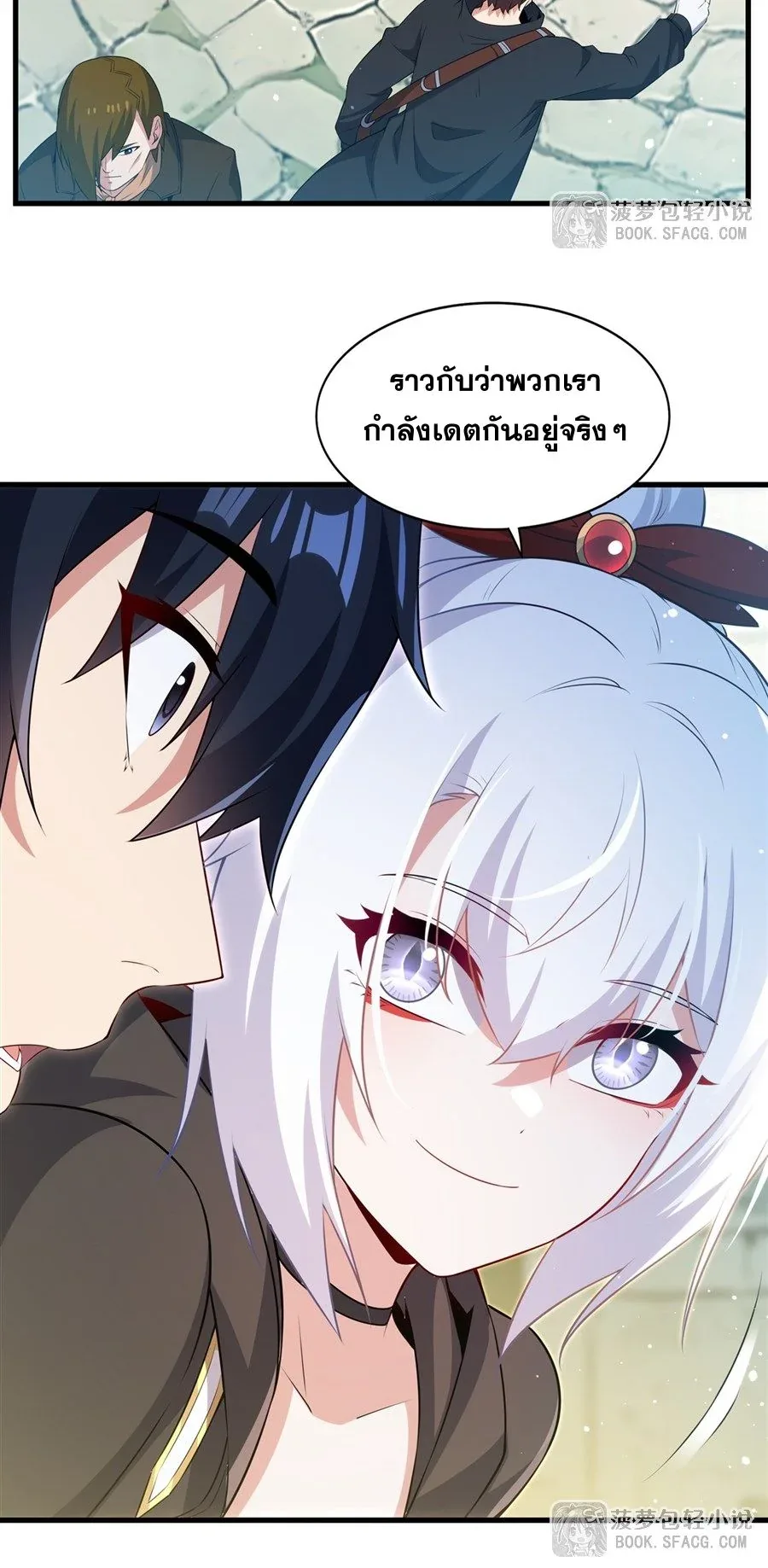 Shut Up, Evil Dragon, I Don’t Want to Raise a Child With You Anymore หุบปากซะยัยมังกรชั่วร้ายข้าไม่อยากมีลูกกับเจ้าอีกแล้ว ตอนที่ 62 หน้า 11