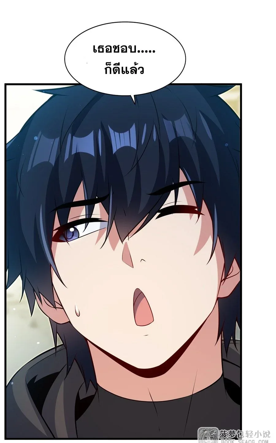 Shut Up, Evil Dragon, I Don’t Want to Raise a Child With You Anymore หุบปากซะยัยมังกรชั่วร้ายข้าไม่อยากมีลูกกับเจ้าอีกแล้ว ตอนที่ 62 หน้า 12