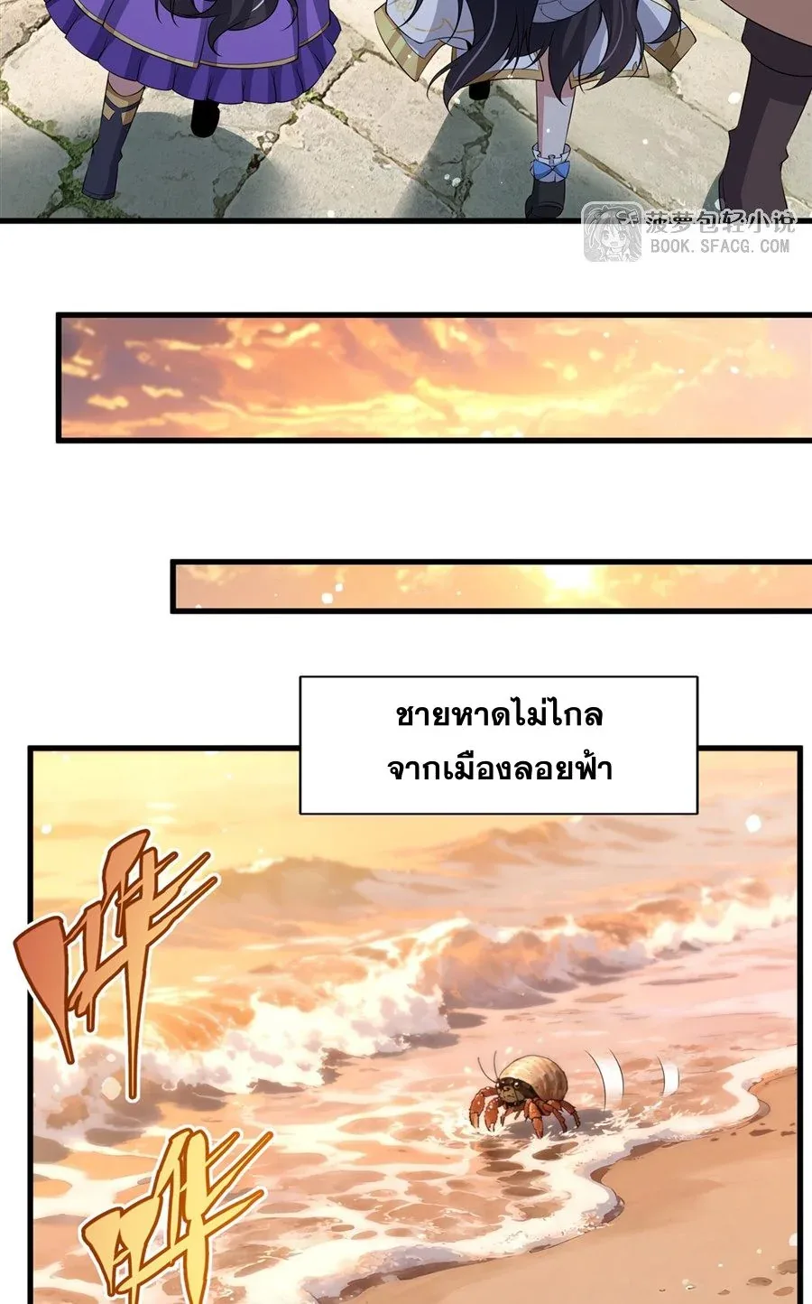 Shut Up, Evil Dragon, I Don’t Want to Raise a Child With You Anymore หุบปากซะยัยมังกรชั่วร้ายข้าไม่อยากมีลูกกับเจ้าอีกแล้ว ตอนที่ 62 หน้า 14