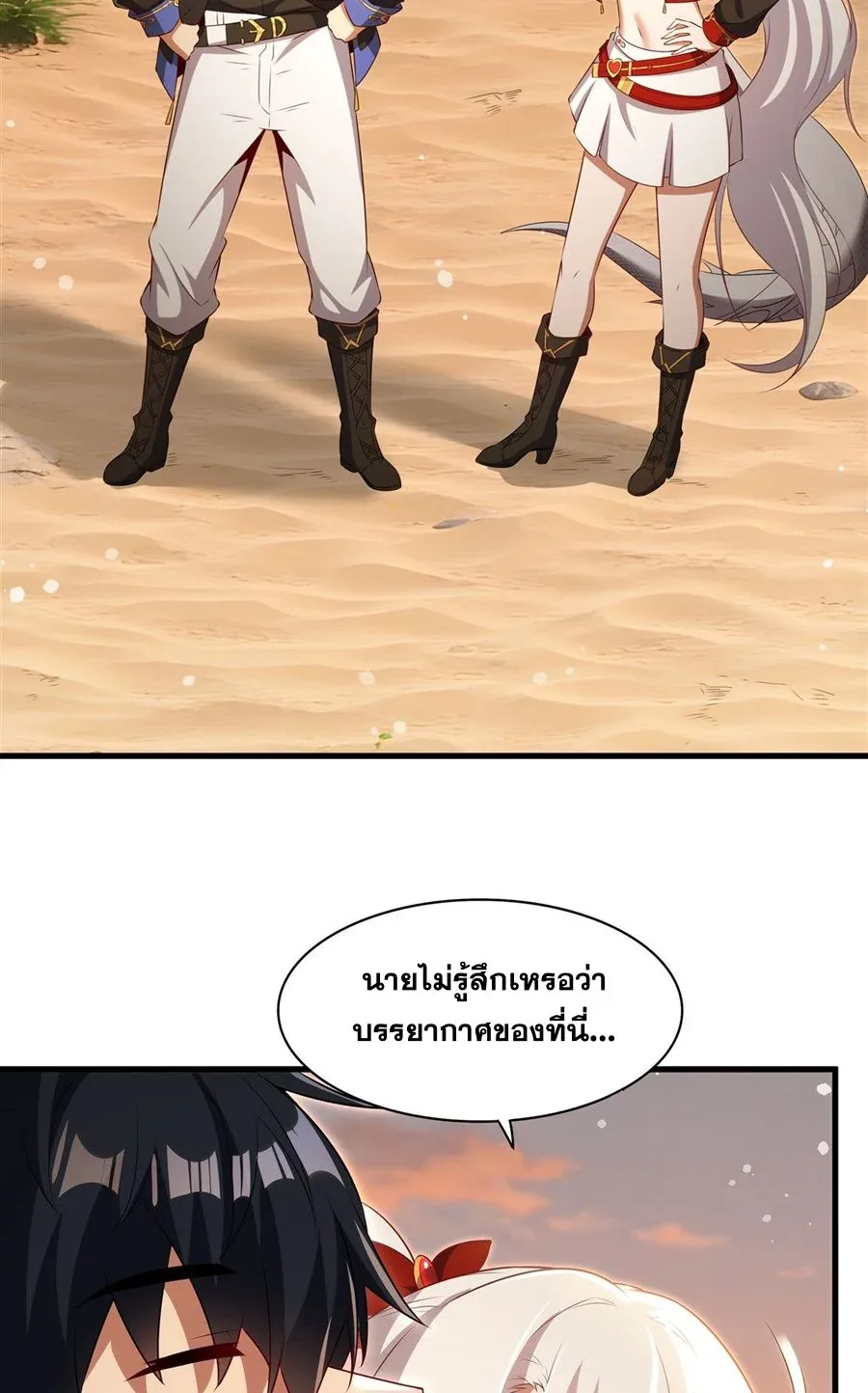 Shut Up, Evil Dragon, I Don’t Want to Raise a Child With You Anymore หุบปากซะยัยมังกรชั่วร้ายข้าไม่อยากมีลูกกับเจ้าอีกแล้ว ตอนที่ 62 หน้า 16