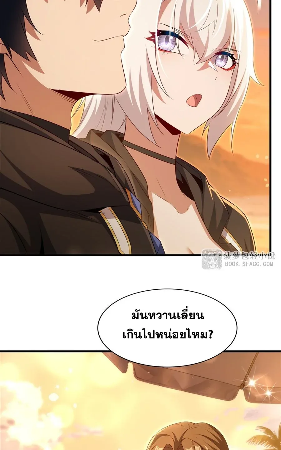 Shut Up, Evil Dragon, I Don’t Want to Raise a Child With You Anymore หุบปากซะยัยมังกรชั่วร้ายข้าไม่อยากมีลูกกับเจ้าอีกแล้ว ตอนที่ 62 หน้า 17