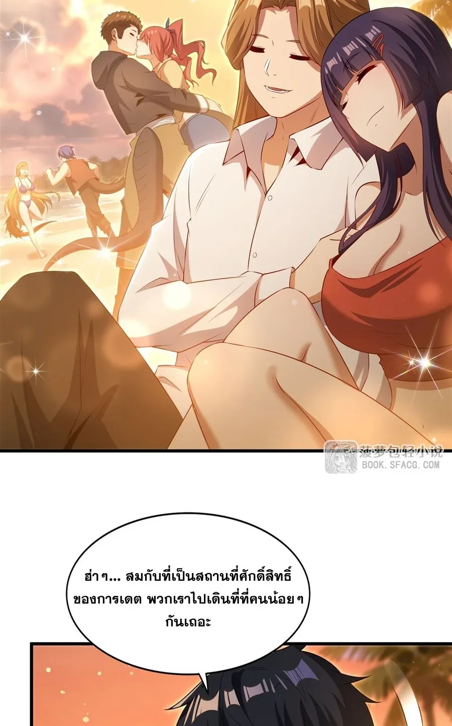 Shut Up, Evil Dragon, I Don’t Want to Raise a Child With You Anymore หุบปากซะยัยมังกรชั่วร้ายข้าไม่อยากมีลูกกับเจ้าอีกแล้ว ตอนที่ 62 หน้า 18