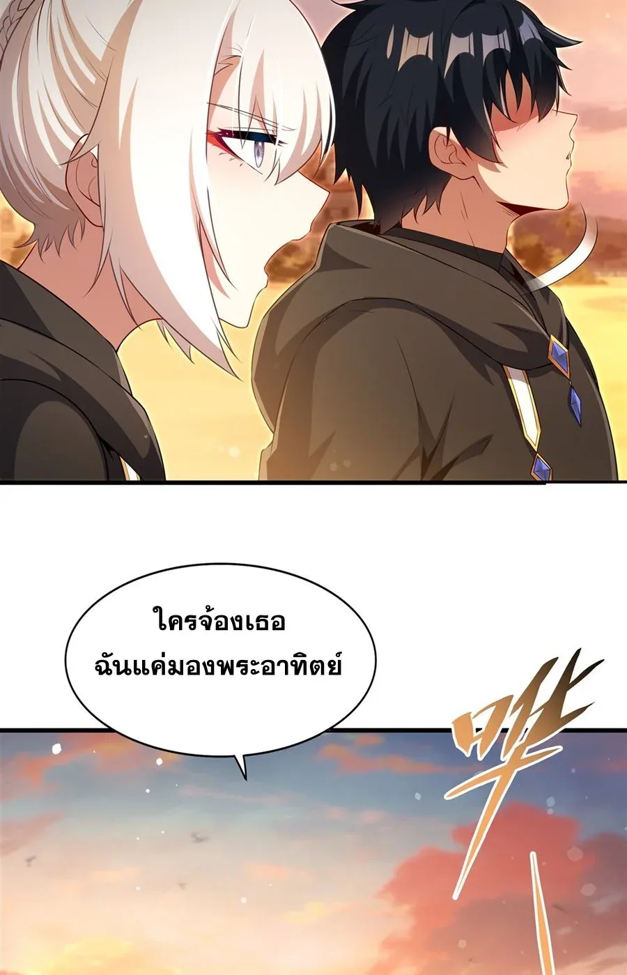 Shut Up, Evil Dragon, I Don’t Want to Raise a Child With You Anymore หุบปากซะยัยมังกรชั่วร้ายข้าไม่อยากมีลูกกับเจ้าอีกแล้ว ตอนที่ 62 หน้า 23