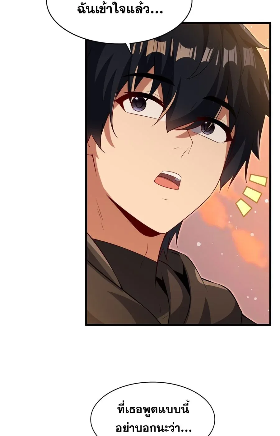 Shut Up, Evil Dragon, I Don’t Want to Raise a Child With You Anymore หุบปากซะยัยมังกรชั่วร้ายข้าไม่อยากมีลูกกับเจ้าอีกแล้ว ตอนที่ 62 หน้า 26