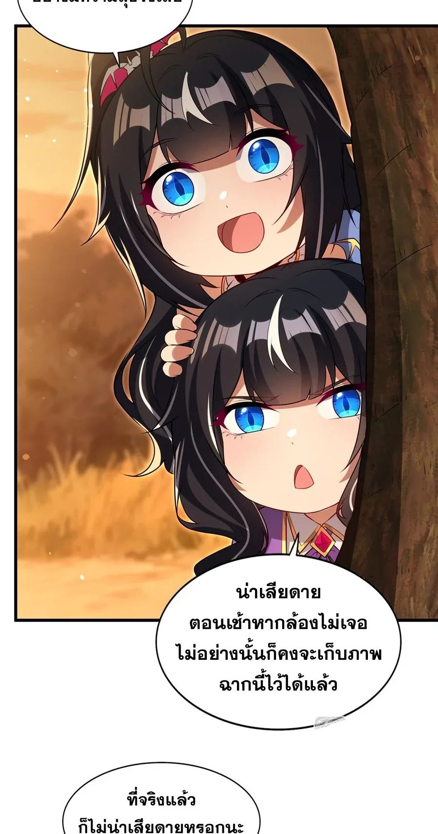 Shut Up, Evil Dragon, I Don’t Want to Raise a Child With You Anymore หุบปากซะยัยมังกรชั่วร้ายข้าไม่อยากมีลูกกับเจ้าอีกแล้ว ตอนที่ 62 หน้า 31