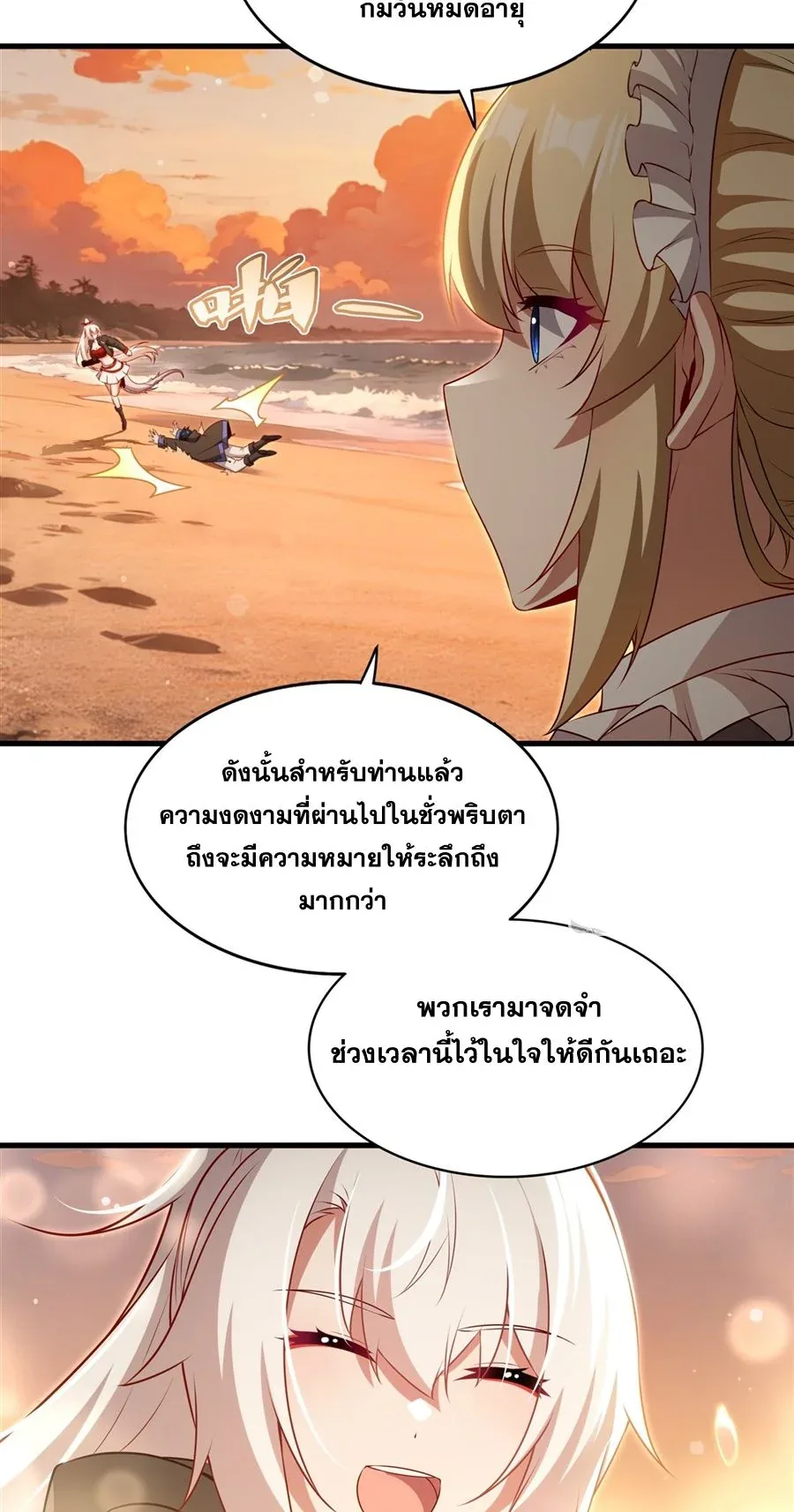 Shut Up, Evil Dragon, I Don’t Want to Raise a Child With You Anymore หุบปากซะยัยมังกรชั่วร้ายข้าไม่อยากมีลูกกับเจ้าอีกแล้ว ตอนที่ 62 หน้า 33