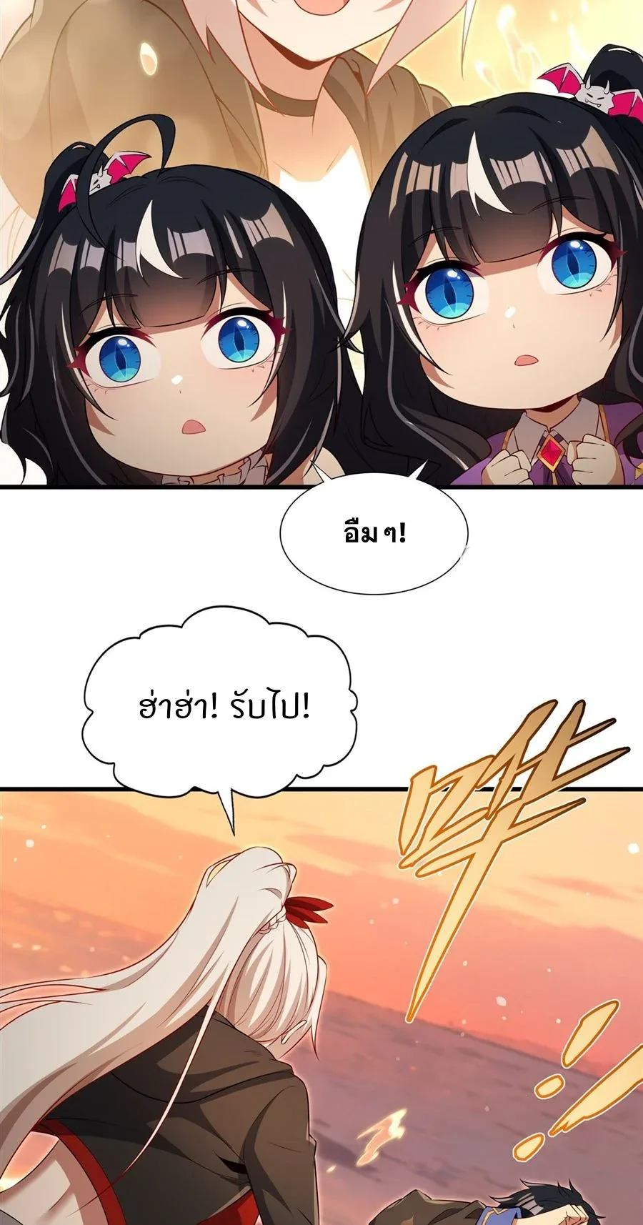 Shut Up, Evil Dragon, I Don’t Want to Raise a Child With You Anymore หุบปากซะยัยมังกรชั่วร้ายข้าไม่อยากมีลูกกับเจ้าอีกแล้ว ตอนที่ 62 หน้า 34