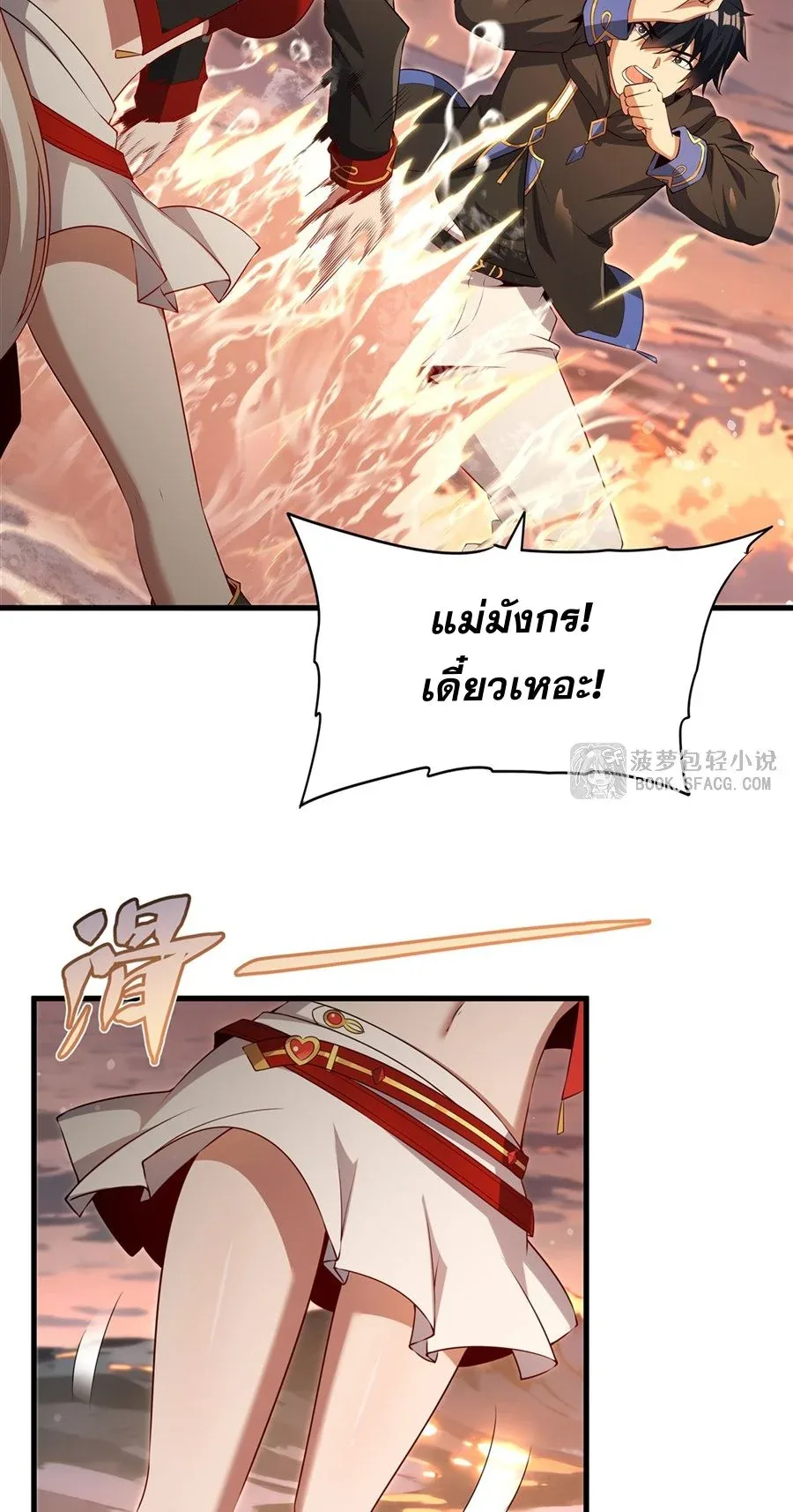 Shut Up, Evil Dragon, I Don’t Want to Raise a Child With You Anymore หุบปากซะยัยมังกรชั่วร้ายข้าไม่อยากมีลูกกับเจ้าอีกแล้ว ตอนที่ 62 หน้า 35