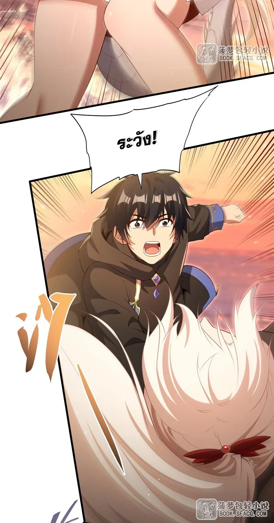Shut Up, Evil Dragon, I Don’t Want to Raise a Child With You Anymore หุบปากซะยัยมังกรชั่วร้ายข้าไม่อยากมีลูกกับเจ้าอีกแล้ว ตอนที่ 62 หน้า 37