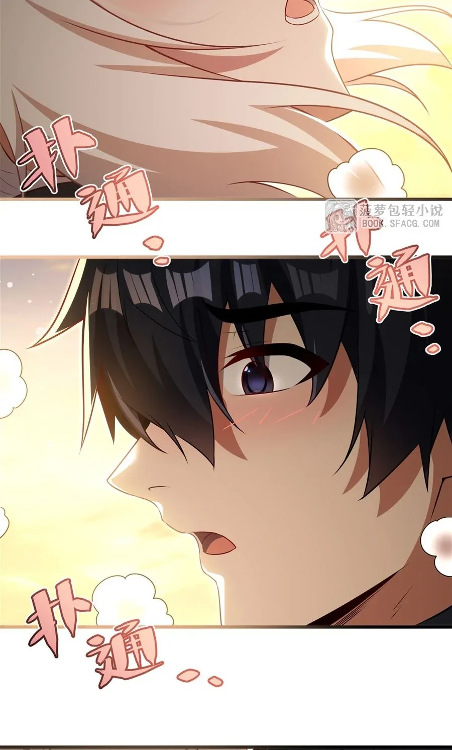 Shut Up, Evil Dragon, I Don’t Want to Raise a Child With You Anymore หุบปากซะยัยมังกรชั่วร้ายข้าไม่อยากมีลูกกับเจ้าอีกแล้ว ตอนที่ 62 หน้า 40