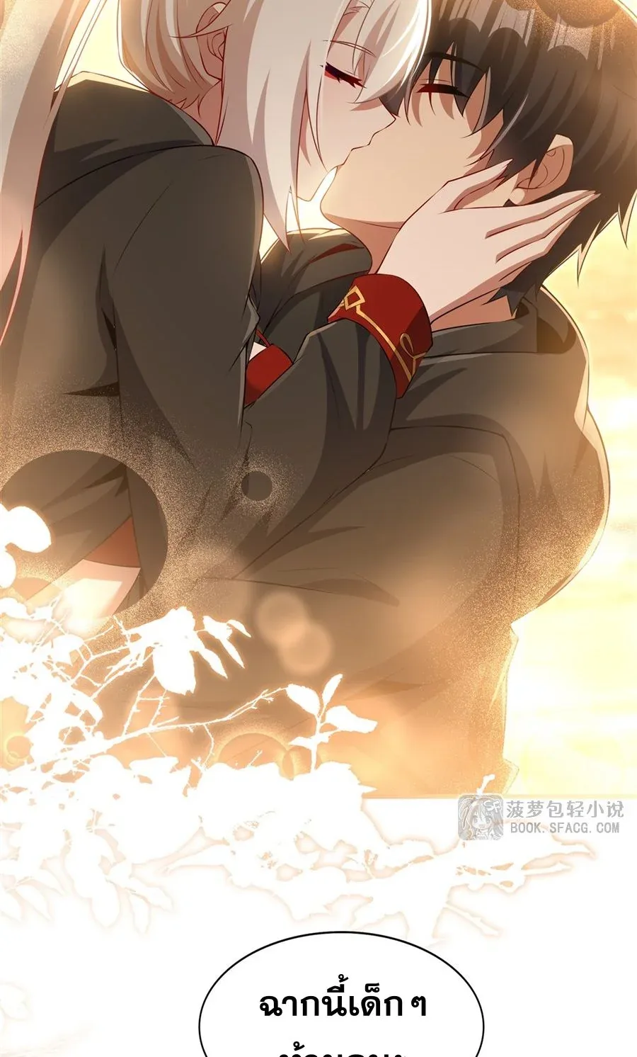 Shut Up, Evil Dragon, I Don’t Want to Raise a Child With You Anymore หุบปากซะยัยมังกรชั่วร้ายข้าไม่อยากมีลูกกับเจ้าอีกแล้ว ตอนที่ 62 หน้า 42