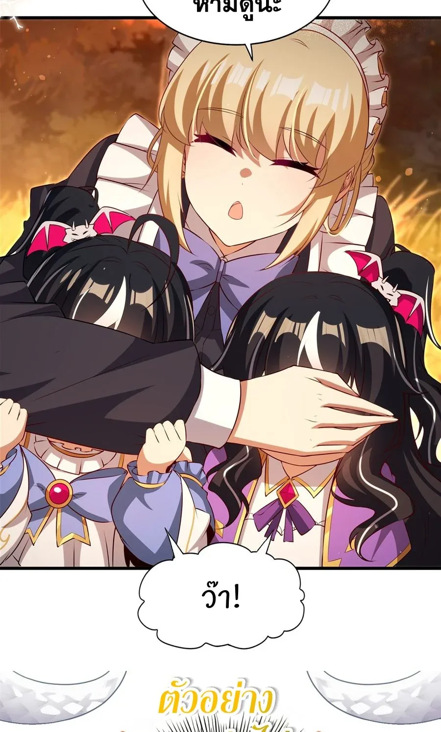 Shut Up, Evil Dragon, I Don’t Want to Raise a Child With You Anymore หุบปากซะยัยมังกรชั่วร้ายข้าไม่อยากมีลูกกับเจ้าอีกแล้ว ตอนที่ 62 หน้า 43