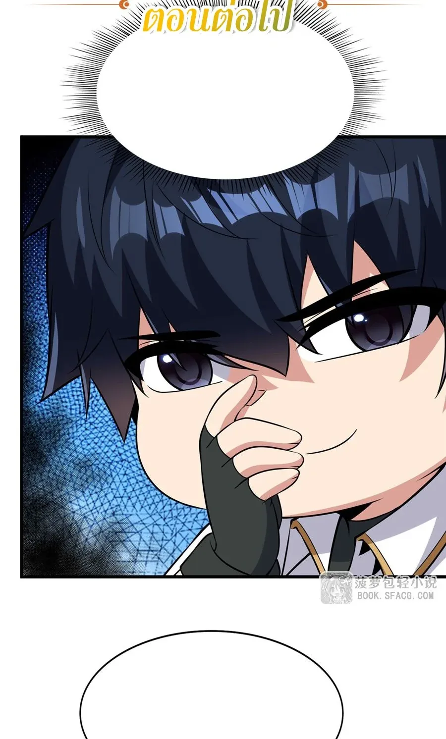 Shut Up, Evil Dragon, I Don’t Want to Raise a Child With You Anymore หุบปากซะยัยมังกรชั่วร้ายข้าไม่อยากมีลูกกับเจ้าอีกแล้ว ตอนที่ 62 หน้า 44