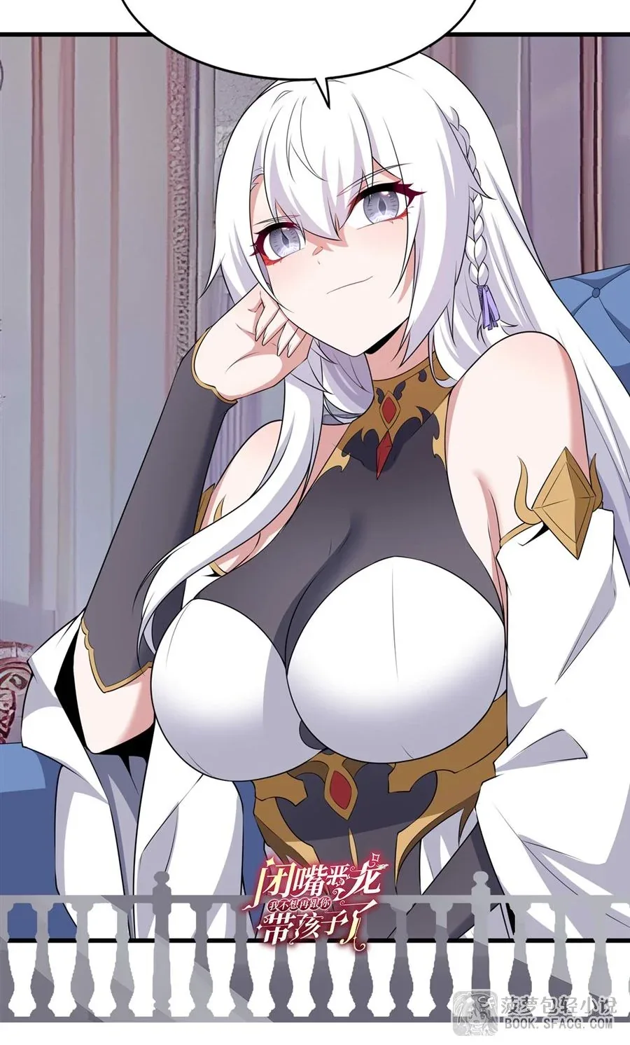 Shut Up, Evil Dragon, I Don’t Want to Raise a Child With You Anymore หุบปากซะยัยมังกรชั่วร้ายข้าไม่อยากมีลูกกับเจ้าอีกแล้ว ตอนที่ 62 หน้า 45