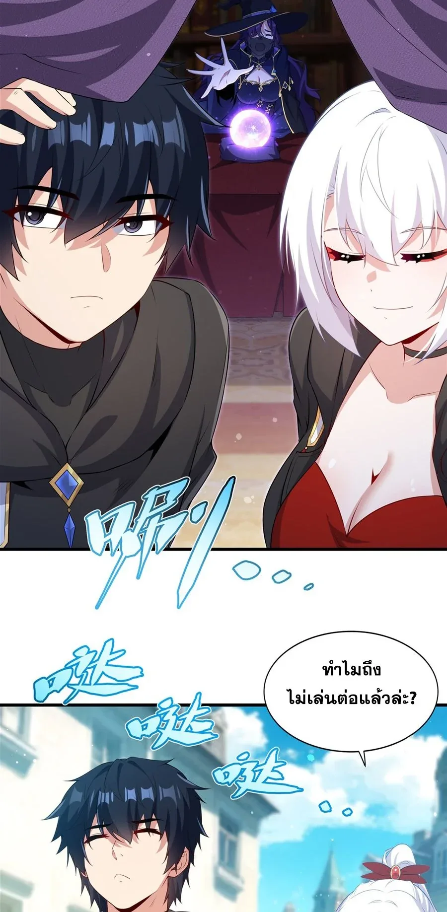Shut Up, Evil Dragon, I Don’t Want to Raise a Child With You Anymore หุบปากซะยัยมังกรชั่วร้ายข้าไม่อยากมีลูกกับเจ้าอีกแล้ว ตอนที่ 62 หน้า 8