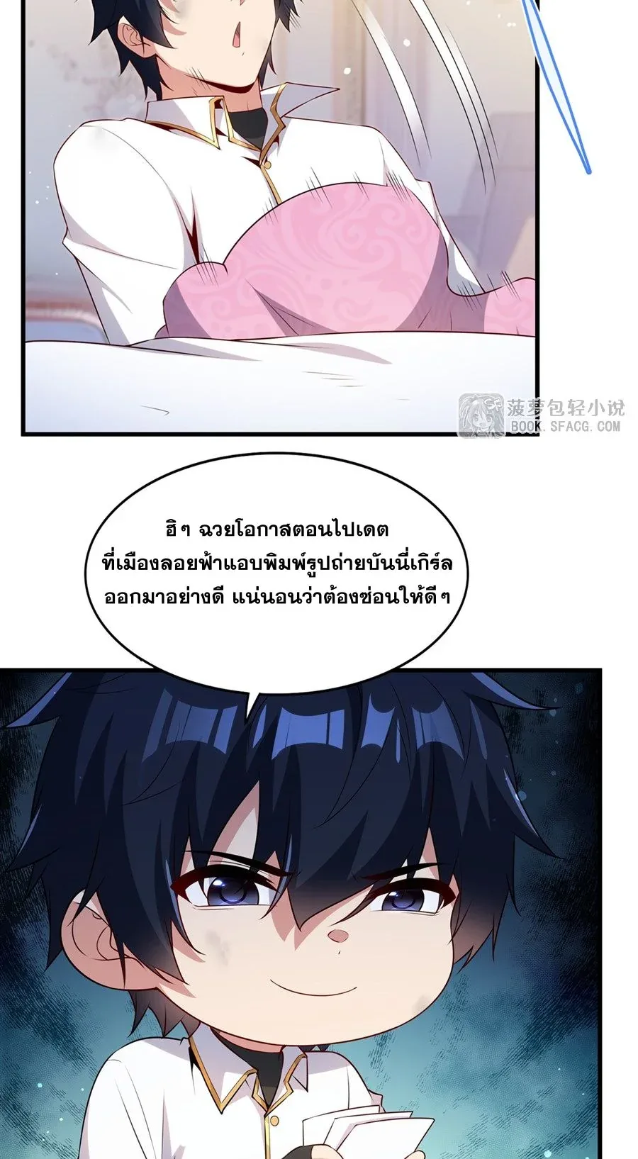 Shut Up, Evil Dragon, I Don’t Want to Raise a Child With You Anymore หุบปากซะยัยมังกรชั่วร้ายข้าไม่อยากมีลูกกับเจ้าอีกแล้ว ตอนที่ 63 หน้า 10