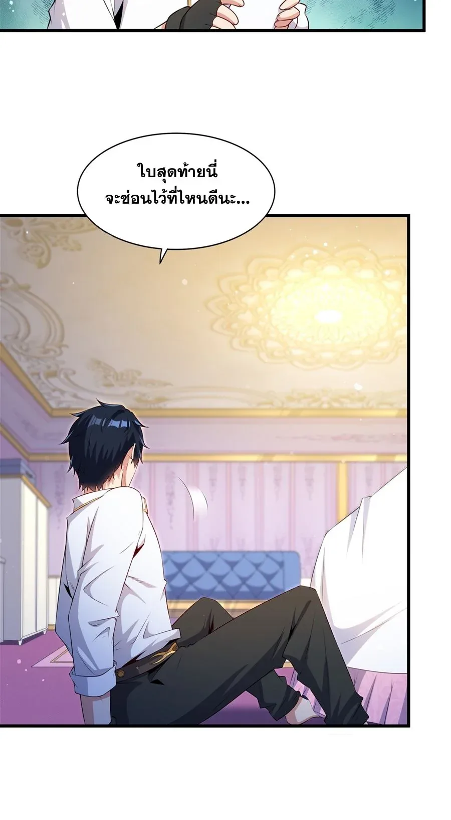 Shut Up, Evil Dragon, I Don’t Want to Raise a Child With You Anymore หุบปากซะยัยมังกรชั่วร้ายข้าไม่อยากมีลูกกับเจ้าอีกแล้ว ตอนที่ 63 หน้า 11