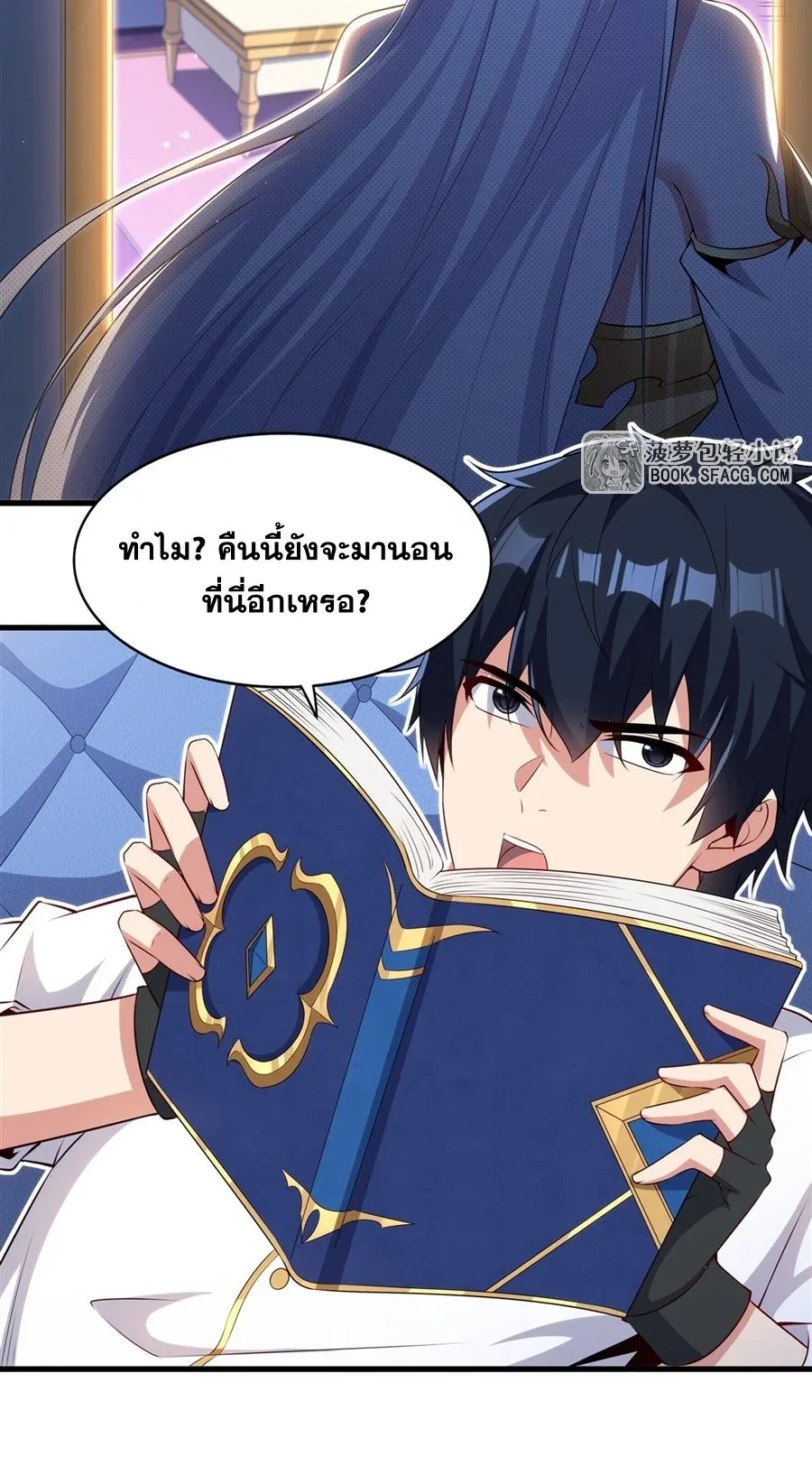 Shut Up, Evil Dragon, I Don’t Want to Raise a Child With You Anymore หุบปากซะยัยมังกรชั่วร้ายข้าไม่อยากมีลูกกับเจ้าอีกแล้ว ตอนที่ 63 หน้า 15