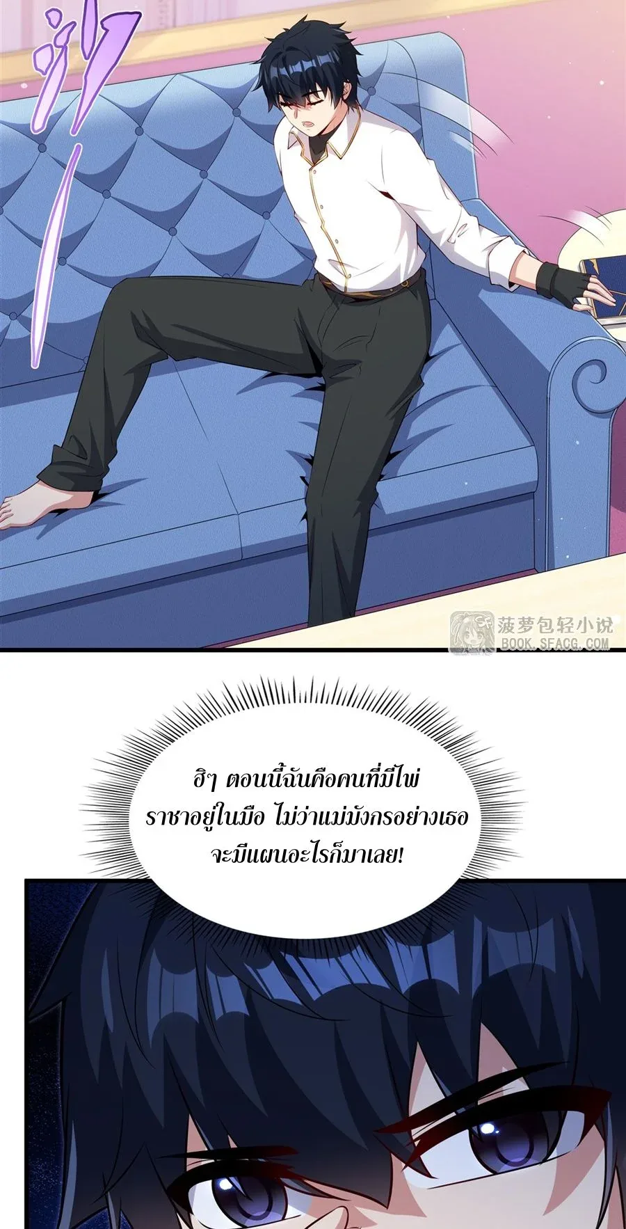 Shut Up, Evil Dragon, I Don’t Want to Raise a Child With You Anymore หุบปากซะยัยมังกรชั่วร้ายข้าไม่อยากมีลูกกับเจ้าอีกแล้ว ตอนที่ 63 หน้า 17