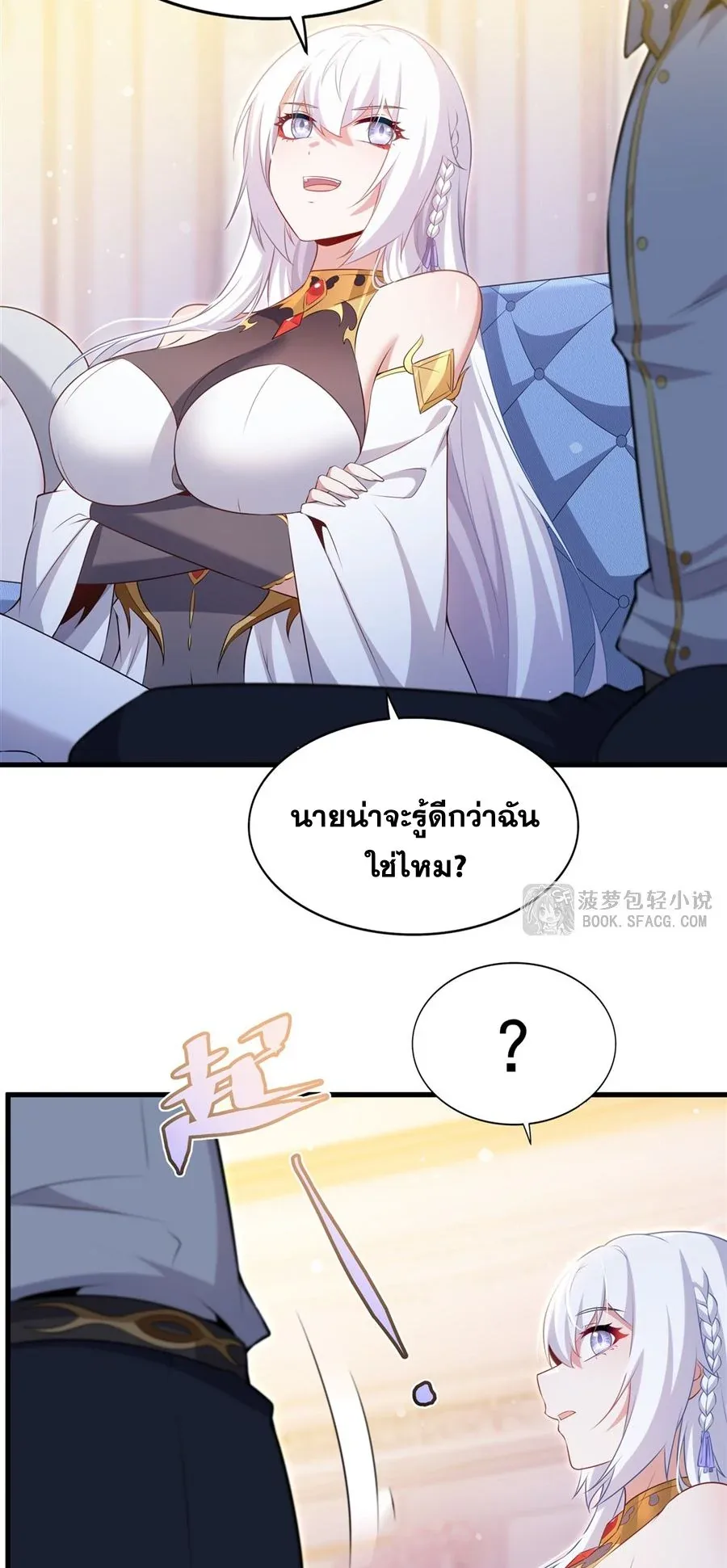 Shut Up, Evil Dragon, I Don’t Want to Raise a Child With You Anymore หุบปากซะยัยมังกรชั่วร้ายข้าไม่อยากมีลูกกับเจ้าอีกแล้ว ตอนที่ 63 หน้า 28