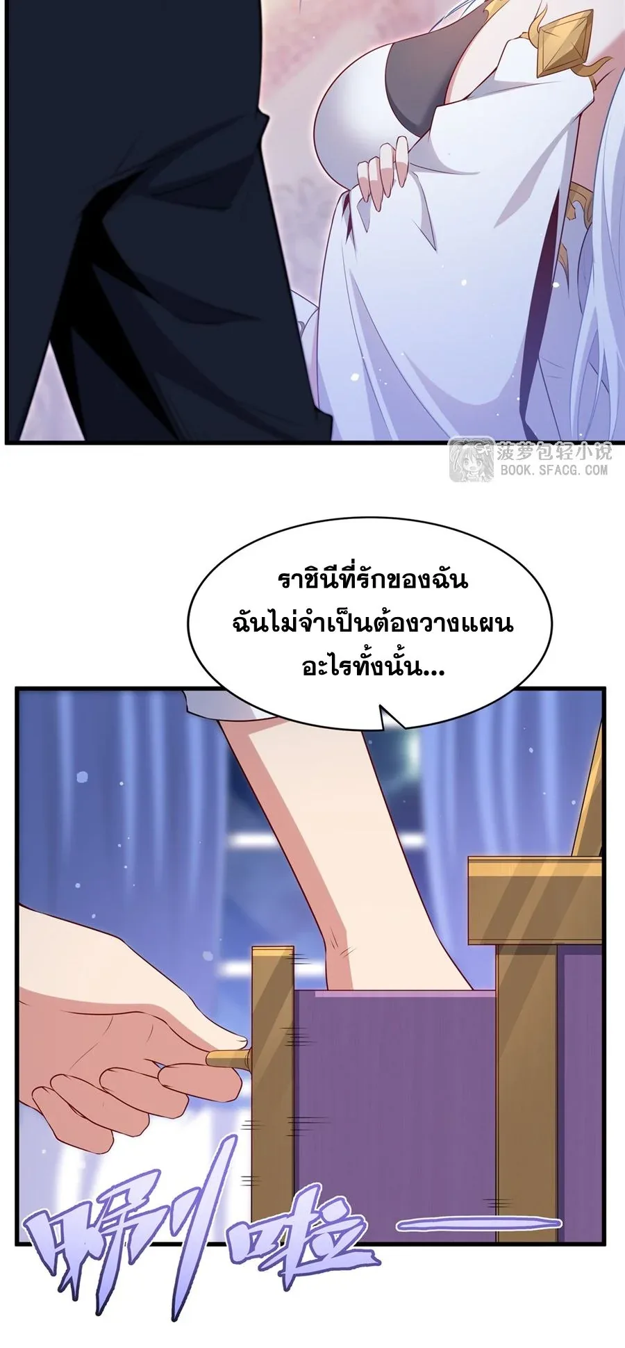 Shut Up, Evil Dragon, I Don’t Want to Raise a Child With You Anymore หุบปากซะยัยมังกรชั่วร้ายข้าไม่อยากมีลูกกับเจ้าอีกแล้ว ตอนที่ 63 หน้า 29
