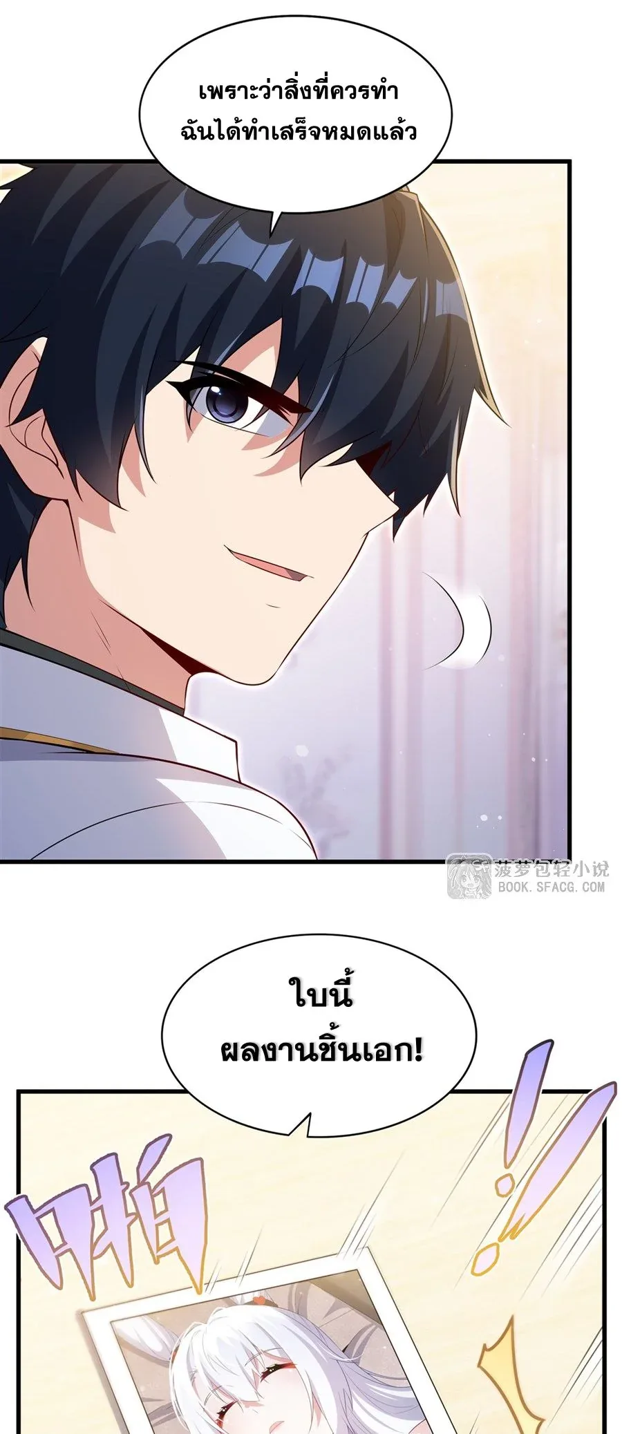Shut Up, Evil Dragon, I Don’t Want to Raise a Child With You Anymore หุบปากซะยัยมังกรชั่วร้ายข้าไม่อยากมีลูกกับเจ้าอีกแล้ว ตอนที่ 63 หน้า 30