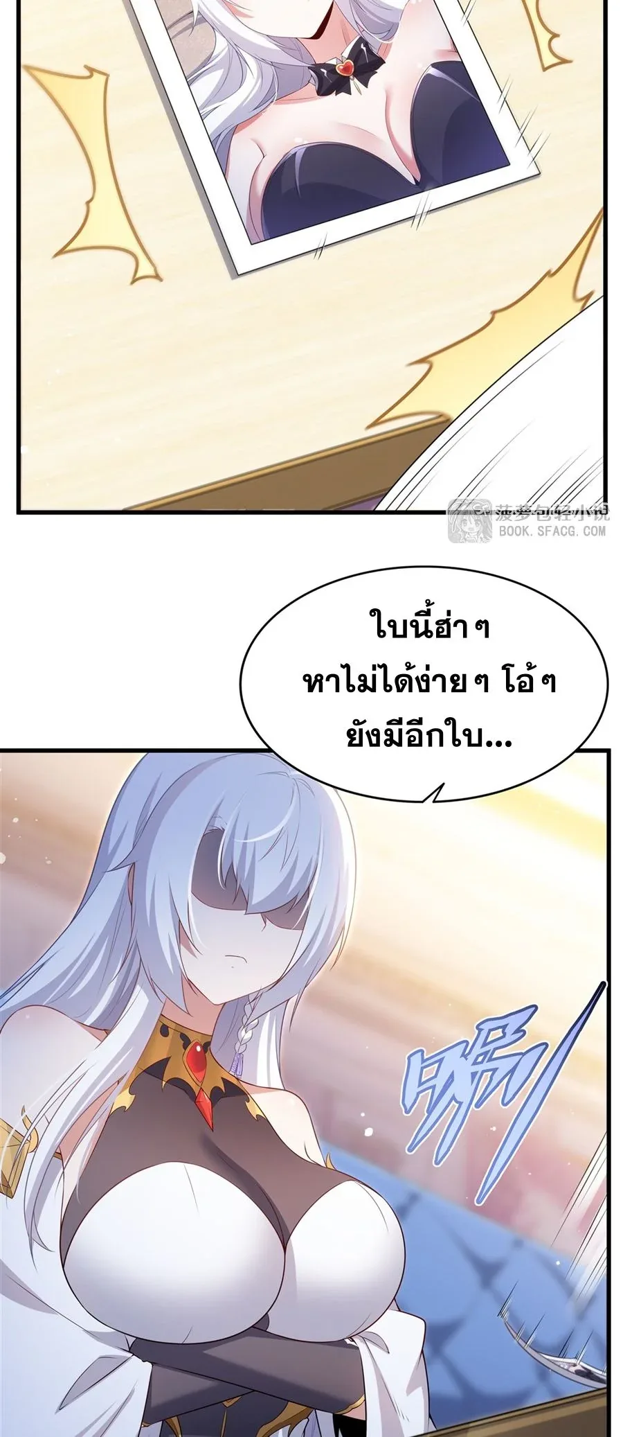 Shut Up, Evil Dragon, I Don’t Want to Raise a Child With You Anymore หุบปากซะยัยมังกรชั่วร้ายข้าไม่อยากมีลูกกับเจ้าอีกแล้ว ตอนที่ 63 หน้า 31