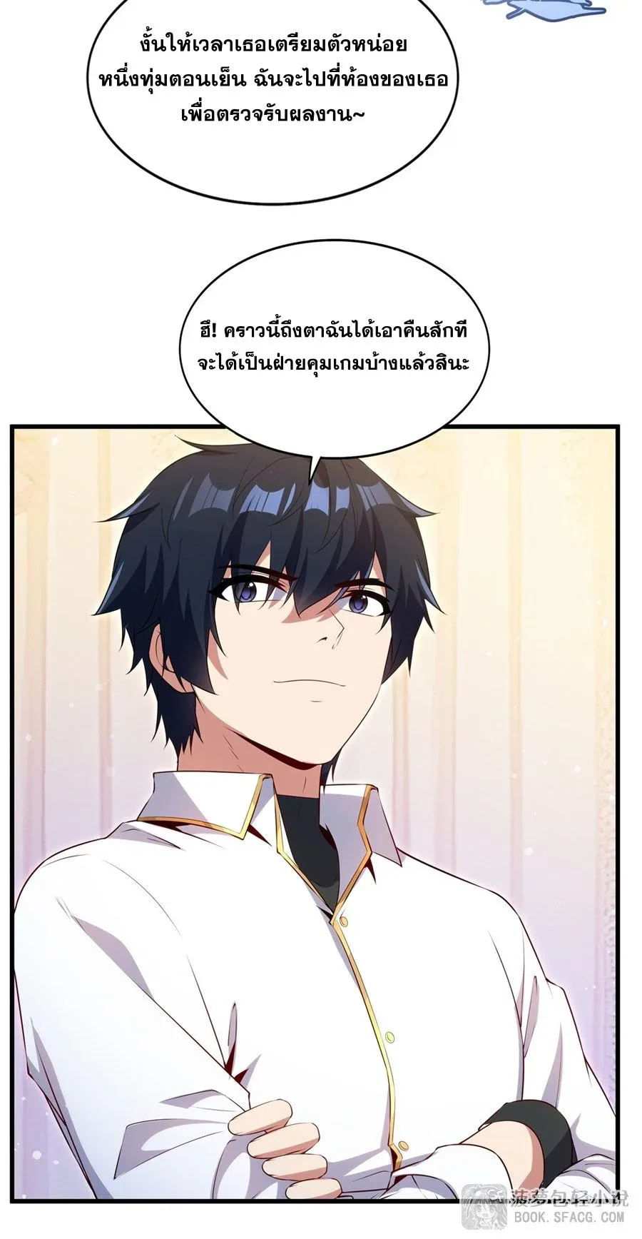 Shut Up, Evil Dragon, I Don’t Want to Raise a Child With You Anymore หุบปากซะยัยมังกรชั่วร้ายข้าไม่อยากมีลูกกับเจ้าอีกแล้ว ตอนที่ 64 หน้า 11